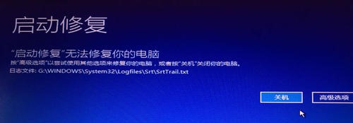 win10啟動(dòng)修復(fù)無效